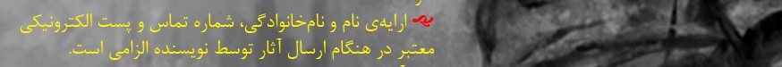 Speculative Fiction Groups in Iran