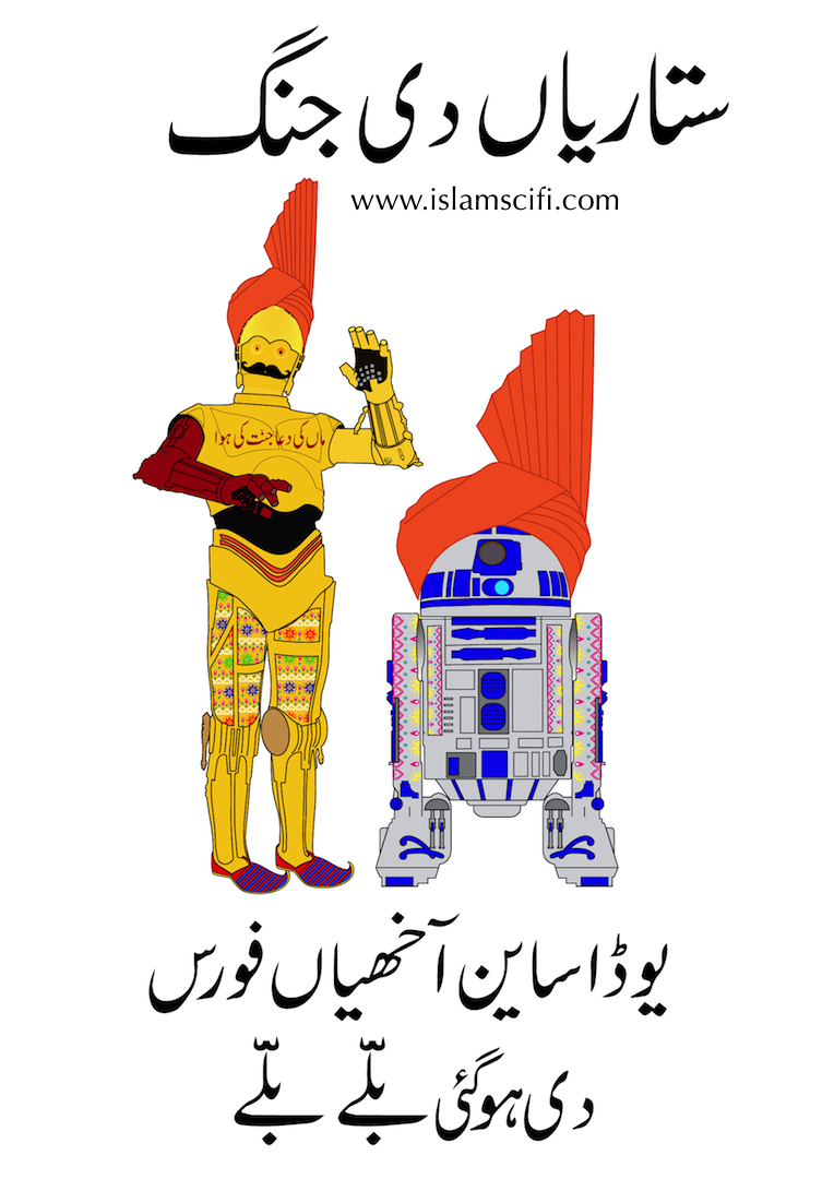 PunjabiSW